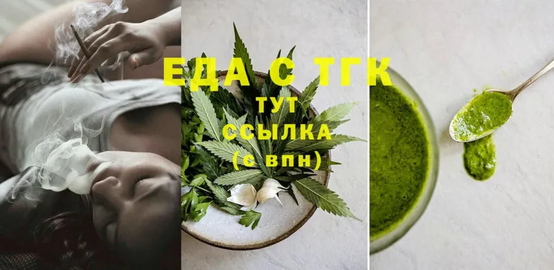 Печенье с ТГК марихуана  Ершов 