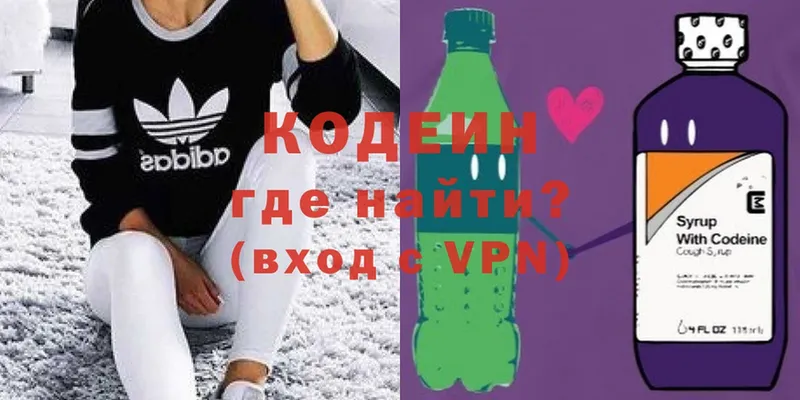 Кодеин Purple Drank Ершов